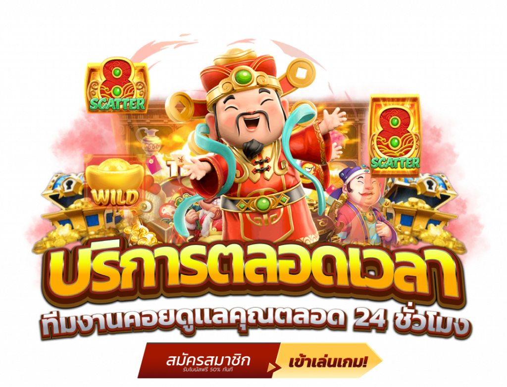empire8888 อาณาจักรแห่งความร่ำรวย ศูนย์รวมเกมเดิมพันระดับพรีเมียม